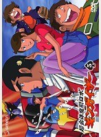 超合体魔術ロボ ギンガイザー DVD レンタル版 全5巻