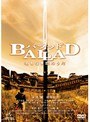 BALLAD 名もなき恋のうた