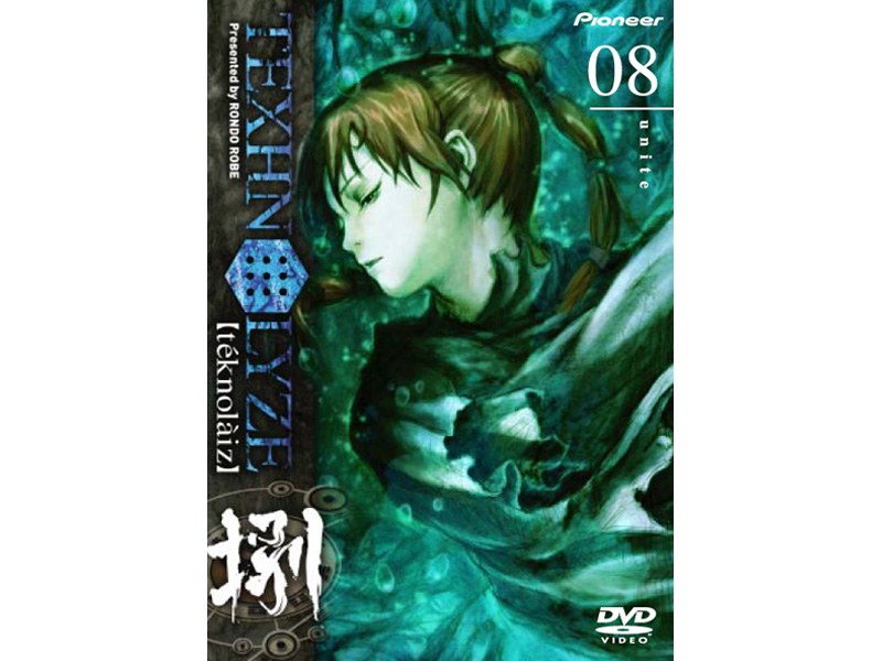 Dmm Com Texhnolyze Unite08 Dvdレンタル Dmm Com Texhnolyze Unite08 Dvdレンタル