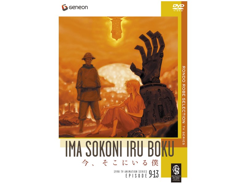 Dmm Com 今 そこにいる僕 3 Dvdレンタル