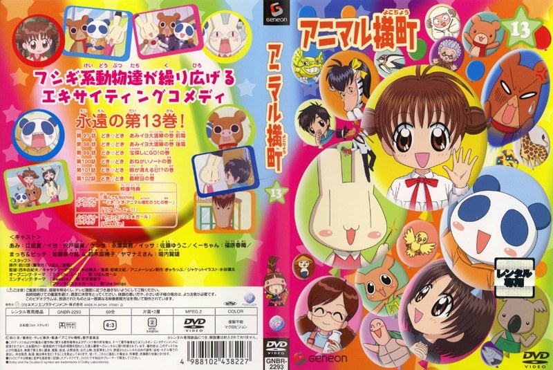 アニマル横丁 DVD 全巻セット - ブルーレイ