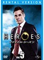HEROES ファイナル・シーズン Vol.5