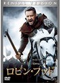 ロビン・フッド