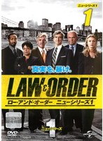LAW ＆ ORDER ニューシリーズ1 Vol.1
