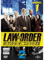 LAW ＆ ORDER ニューシリーズ2 Vol.1