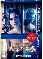 DMM.com [黒い乳房] DVDレンタル