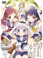 ご注文はうさぎですか？ 第5巻