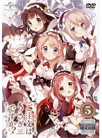 ご注文はうさぎですか？？ 第5巻