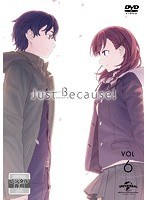 Just Because! 第6巻