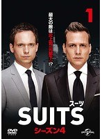 SUITS/スーツ シーズン4 VOL.1