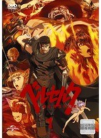 ベルセルク 第1巻