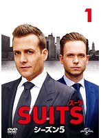 SUITS/スーツ シーズン5 vol.1