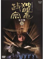 DMM.com [独眼竜政宗 完全版 第五巻] DVDレンタル