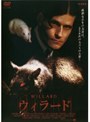 ウィラード (2005)