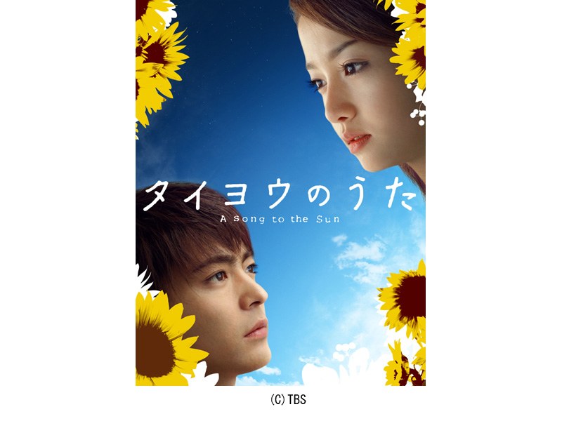 Dmm Com タイヨウのうた Vol 1 Dvdレンタル Dmm Com タイヨウのうた Vol 1 Dvdレンタル
