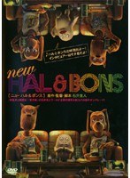 DMM.com [NEW HAL＆BONS] DVDレンタル