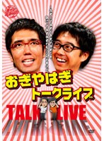 DMM.com [おぎやはぎの人体実験] DVDレンタル