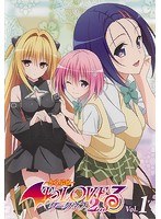 To LOVEる とらぶるダークネス １〜14 他　DVDあり 一部初版有 DMM.com [To LOVE る-とらぶる- ダークネス Vol.1] DVDレンタル