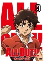 Dmm Com All Out Dvdレンタル