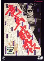 DMM.com [軍艦島よ 永遠に〜NHKアーカイブスより〜] DVDレンタル