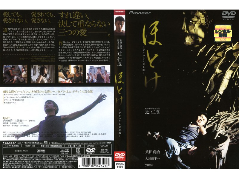 Dmm Com ほとけ デラックス版 Dvdレンタル