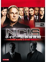 NCIS～ネイビー犯罪捜査班 シーズン6 vol.2