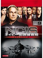 コレクション ncis レンタル dvd