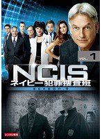 NCIS～ネイビー犯罪捜査班 シーズン9 Vol.1