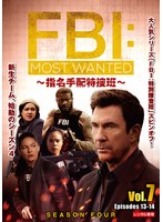 FBI:Most Wanted～指名手配特捜班～ シーズン4 Vol.7