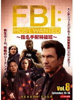 FBI:Most Wanted～指名手配特捜班～ シーズン4 Vol.8