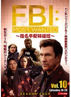 FBI:Most Wanted～指名手配特捜班～ シーズン4 Vol.10