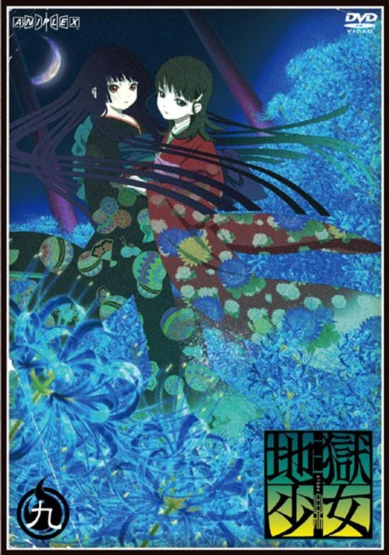 Dmm Com 地獄少女 三鼎 九 Dvdレンタル
