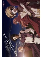 地球へ… Expansion Disc 2 ～君を想う宙（そら）～