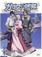 Dmm Com ガラスの艦隊 第9艦 Dvdレンタル