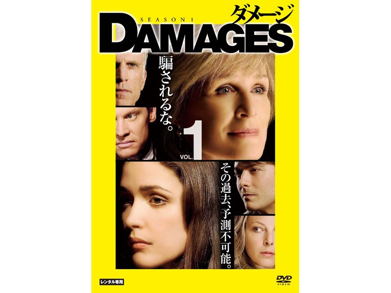Dmm Com ダメージ シーズン1 Vol 1 Dvdレンタル