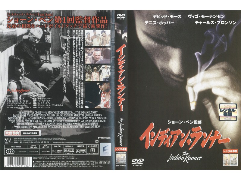 Dmm Com インディアン ランナー Dvdレンタル