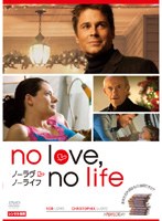 No Love， No Life