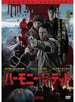 DMM.com [グロテスク UNRATED VERSION] DVDレンタル