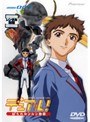 デュアル！ ～ぱられルンルン物語～ vision007