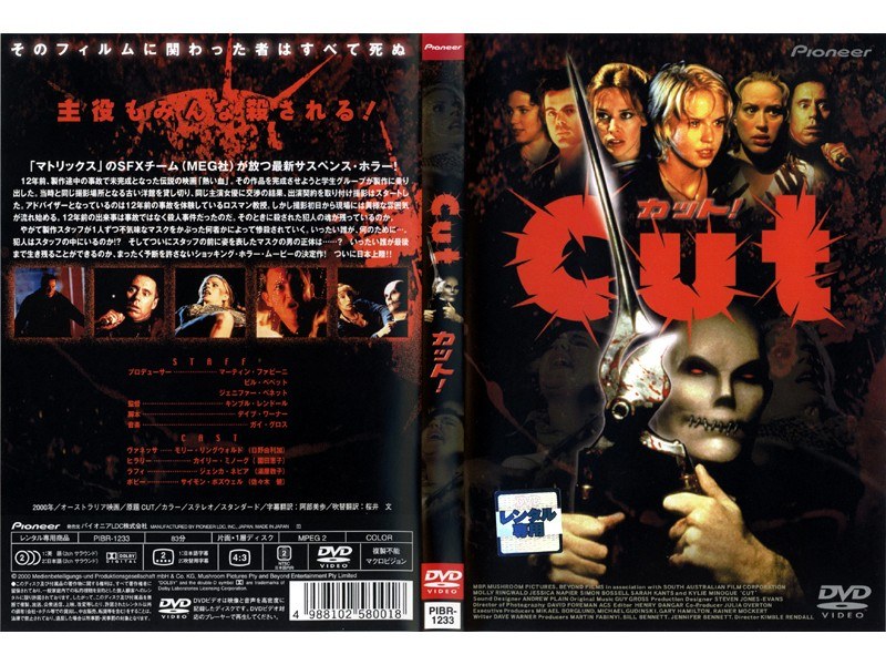 CUT/カット