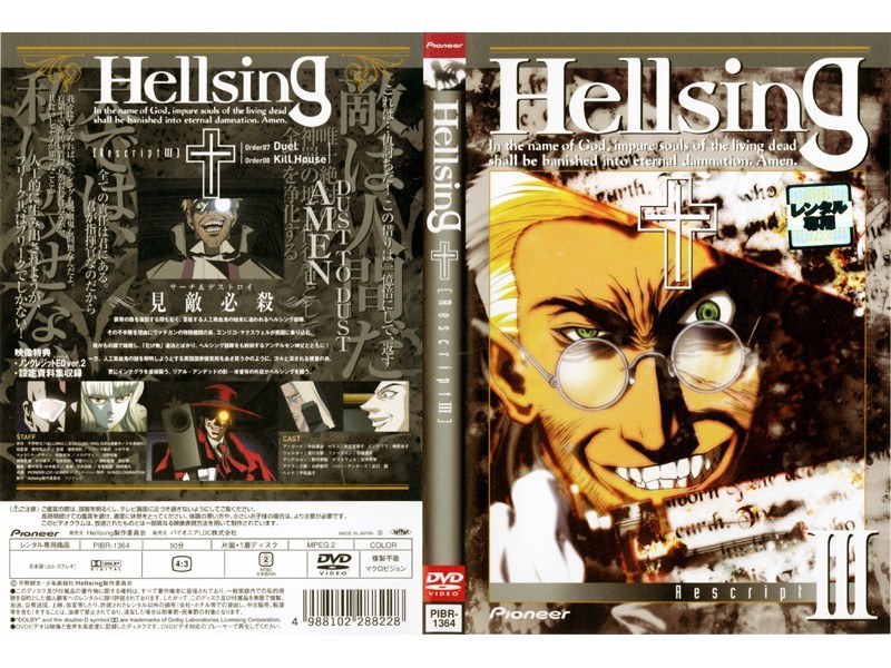 Dmm Com Hellsing Rescript3 Dvdレンタル