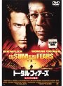 トータル・フィアーズ