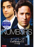 DMM.com [NUMB3RS ナンバーズ 天才数学者の事件ファイル シーズン2 vol 