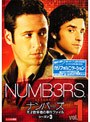 NUMB3RS ナンバーズ 天才数学者の事件ファイル シーズン3 Vol.1