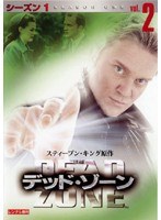 デッド・ゾーン ＜シーズン1＞ Vol.2