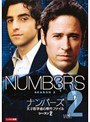 NUMB3RS ナンバーズ 天才数学者の事件ファイル シーズン2 vol.2