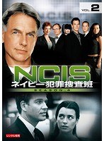 NCIS〜ネイビー犯罪捜査班 シーズン4 vol.2