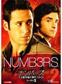 NUMB3RS ナンバーズ 天才数学者の事件ファイル シーズン3 Vol.2