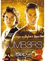NUMB3RS ナンバーズ 天才数学者の事件ファイル シーズン4 Vol.2