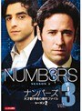 NUMB3RS ナンバーズ 天才数学者の事件ファイル シーズン2 vol.3